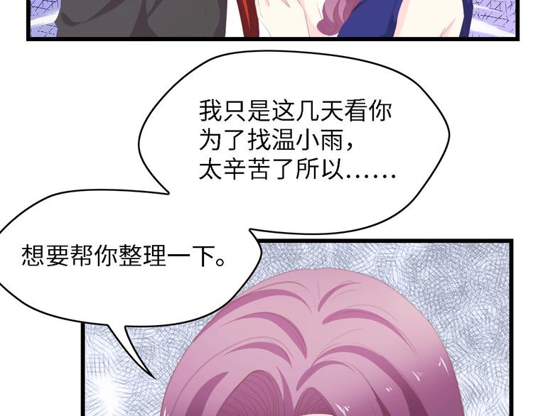 第39话 为什么找不到你83