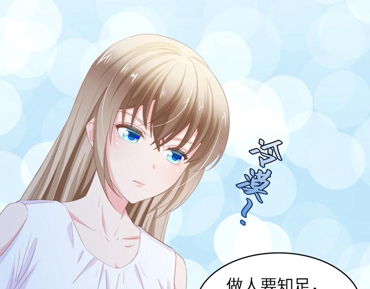 第14话 是我配不上他27