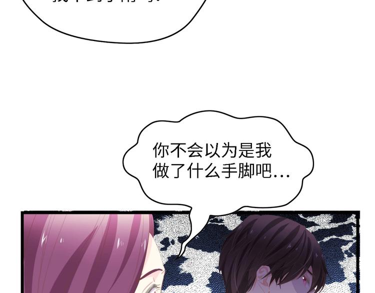 第39话 为什么找不到你92