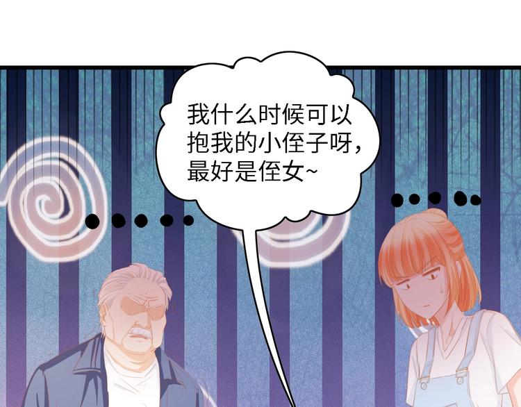 第28话 总裁的厨艺70