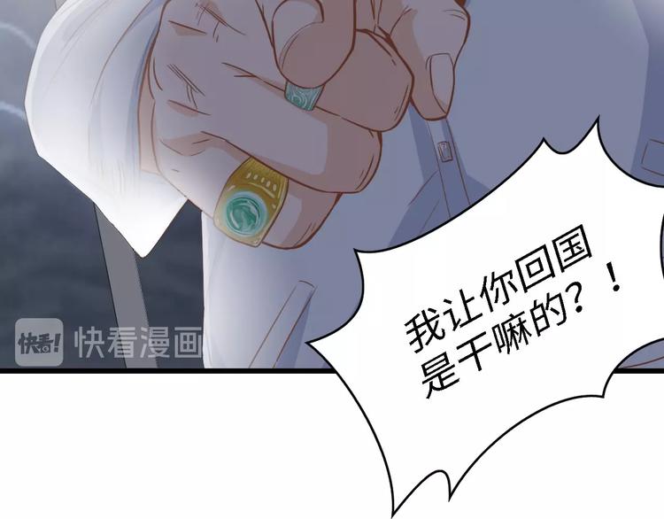 第31话 那年的秘密86