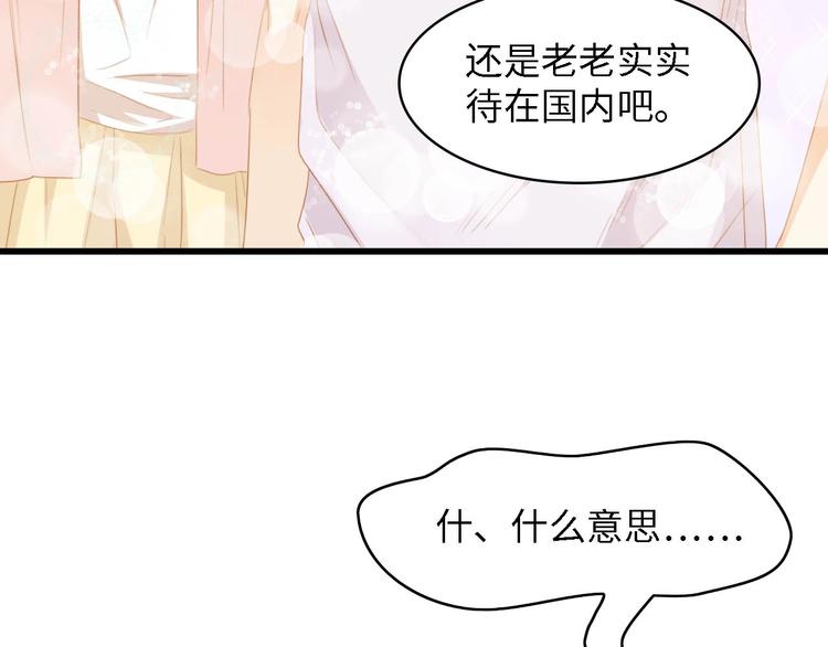 第35话 兄弟情90