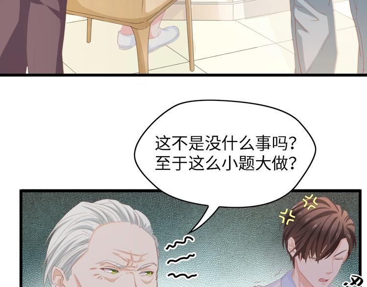 第33话 在意的事41