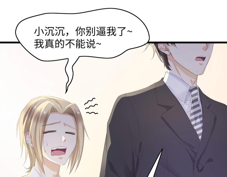 第5话 贴近湿身的她81