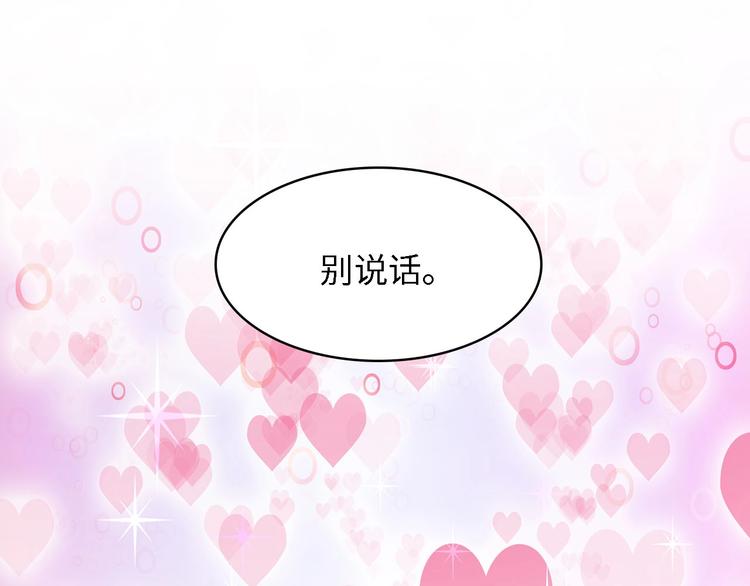 第19话 试婚纱的亲密49