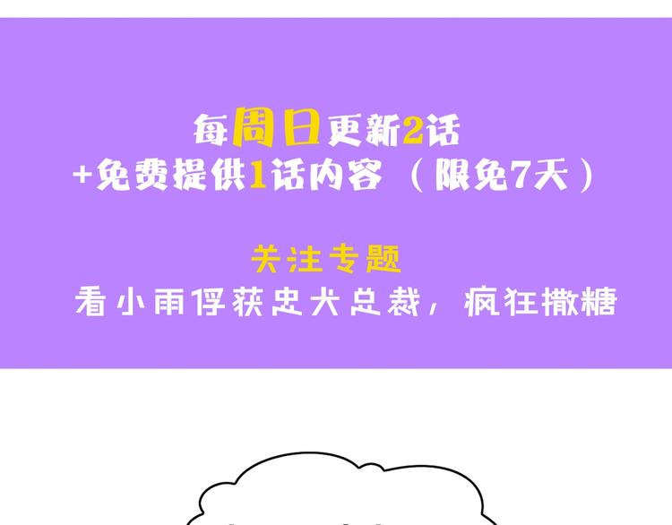 第28话 总裁的厨艺91