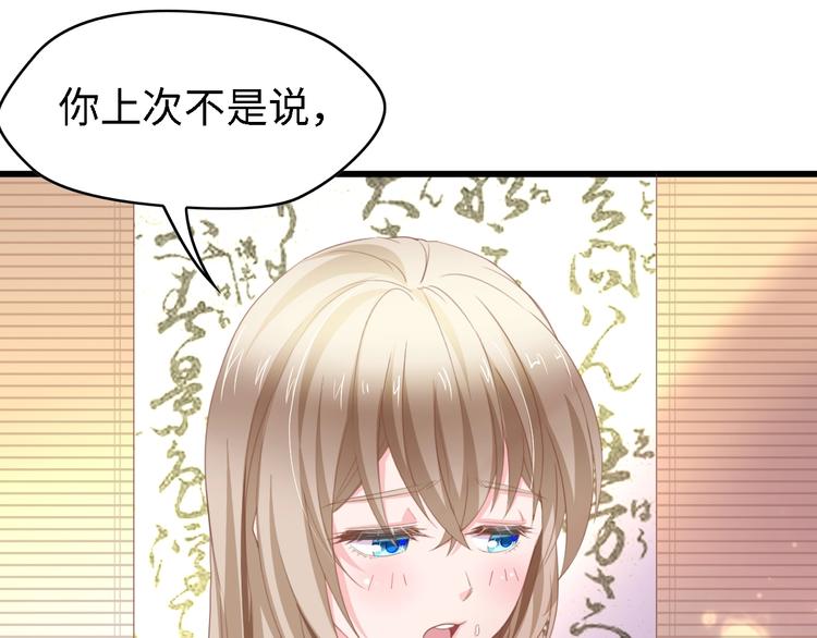 第13话 明目张胆抢人！69