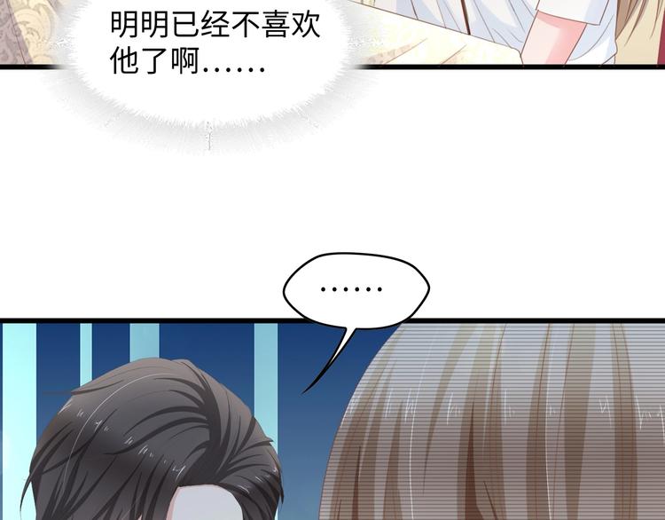 第8话 被他的气息包围83