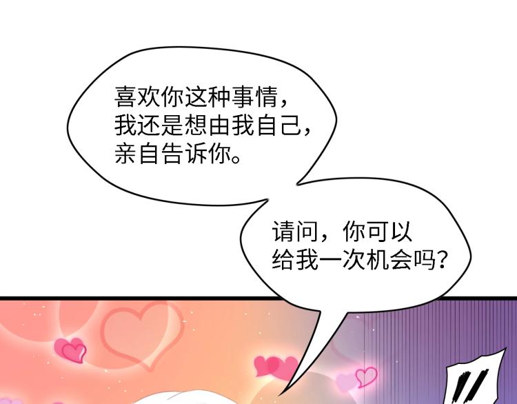 第50话 真相大白-她的决心38