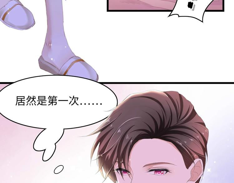 第2话 失控的索取10