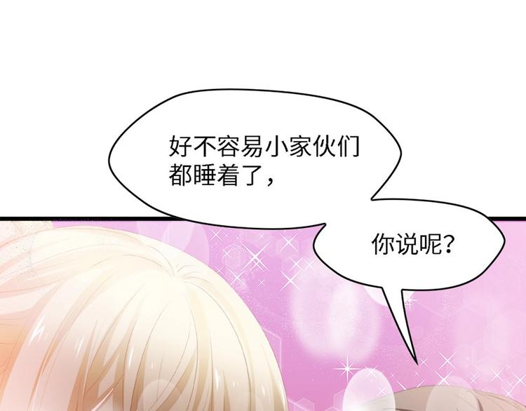第36话 心事重重105