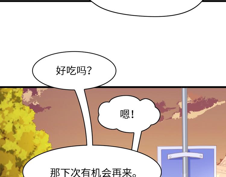 第14话 是我配不上他6