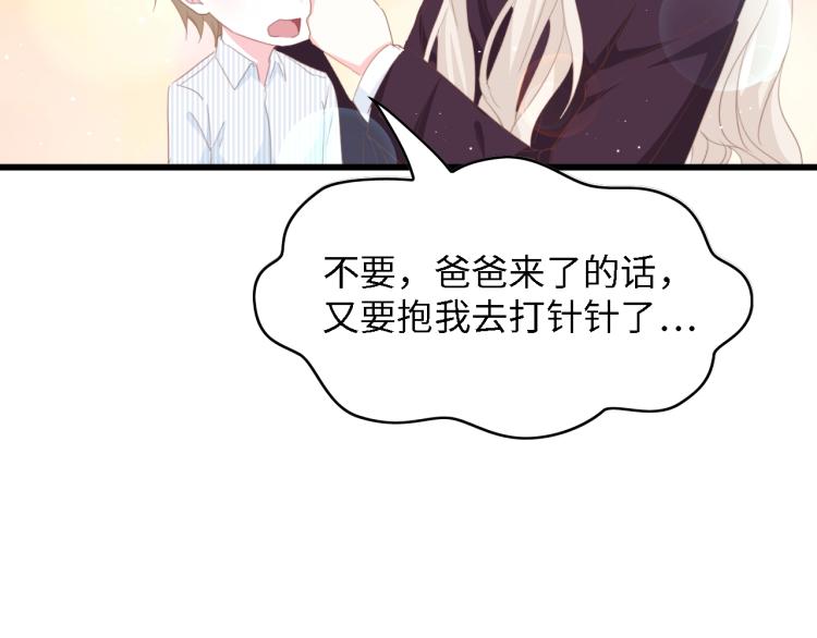 第48话 漂亮阿姨知道我名字？61
