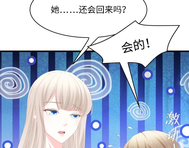 第48话 漂亮阿姨知道我名字？75