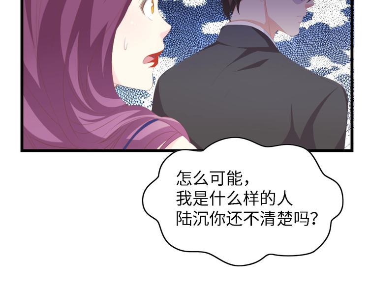 第39话 为什么找不到你93