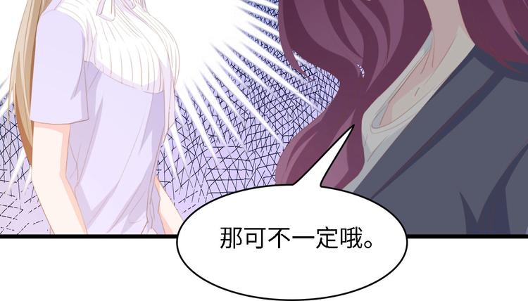 第37话 他不会去的！108