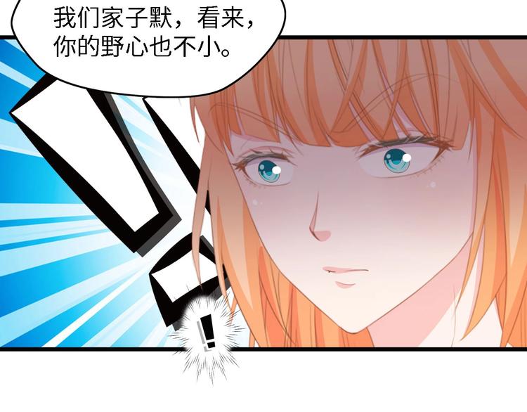 第28话 总裁的厨艺54