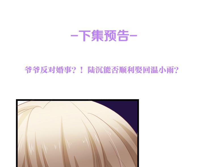 第19话 试婚纱的亲密74