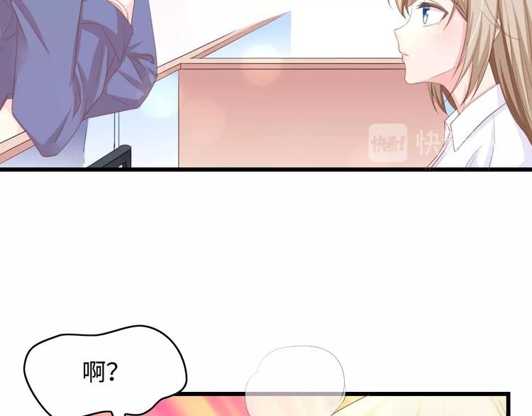 第10话 扎进她怀里！66