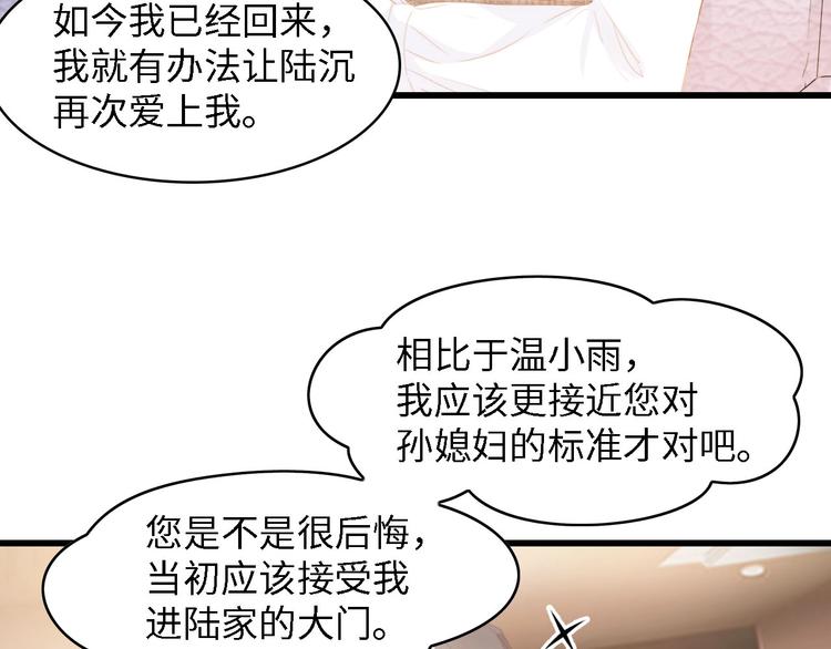 第36话 心事重重67