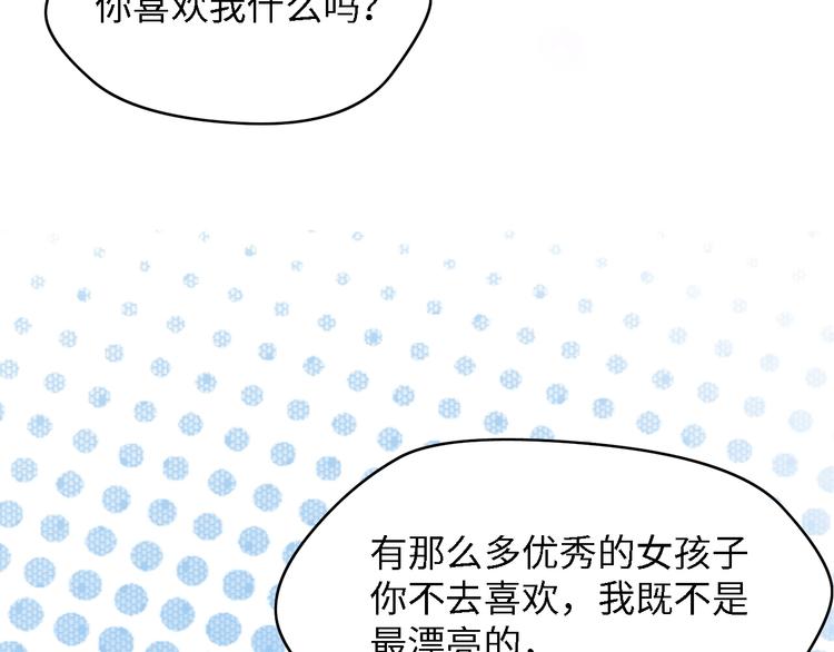 第16话 不要放弃我86