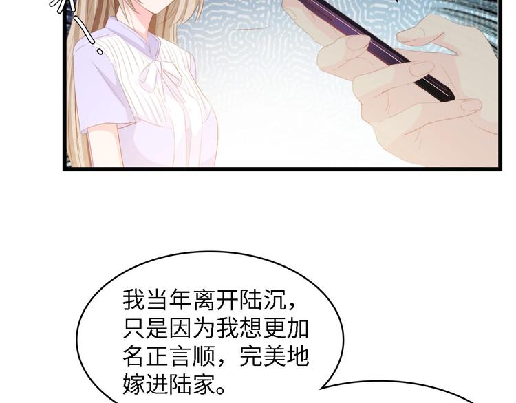 第37话 他不会去的！86