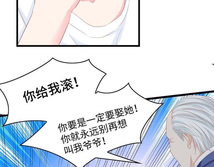 第20话 结婚的阻碍50