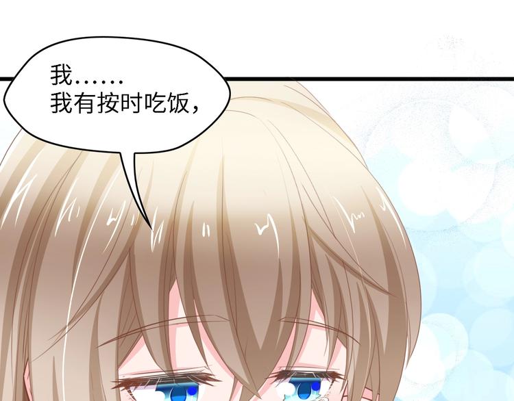 第14话 是我配不上他70