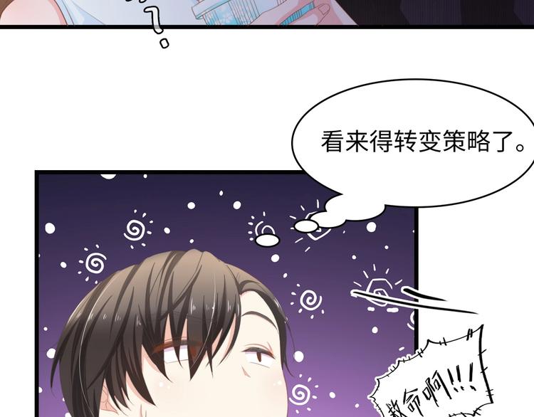 第10话 扎进她怀里！23