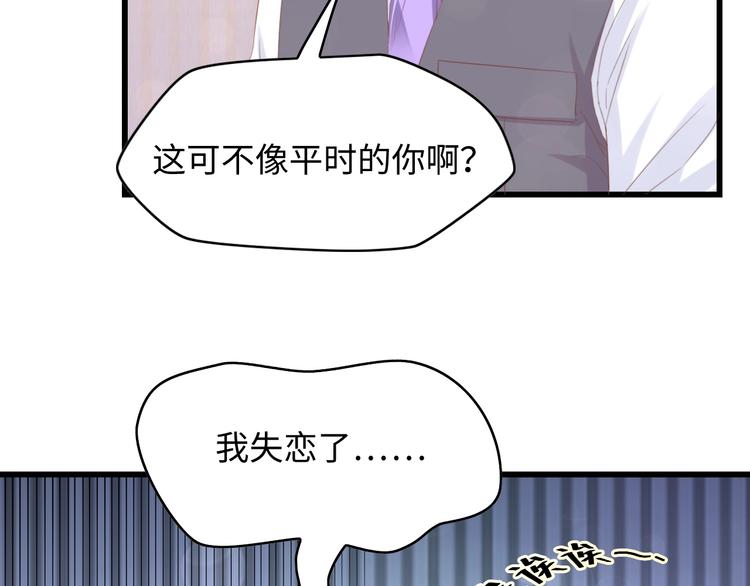 第9话 惩罚不乖的你~30