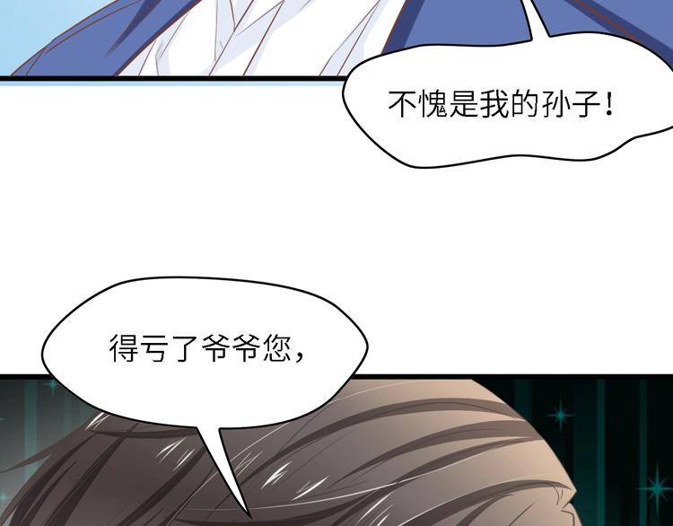 第20话 结婚的阻碍92
