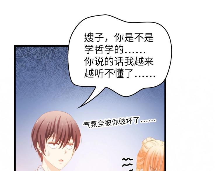 第35话 兄弟情70