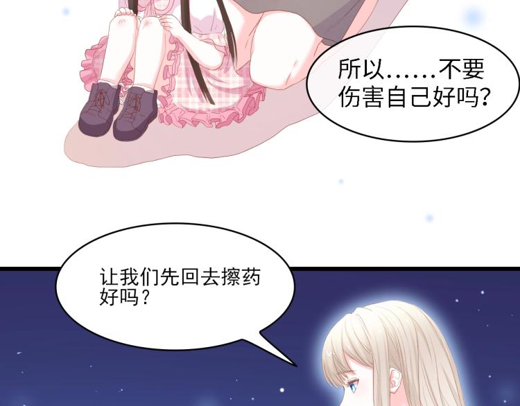 完结篇 永远在一起95