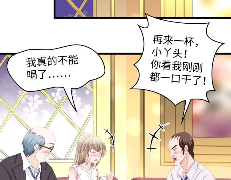 第6话 被灌得烂醉如泥67