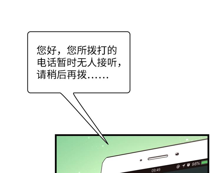 第14话 是我配不上他86