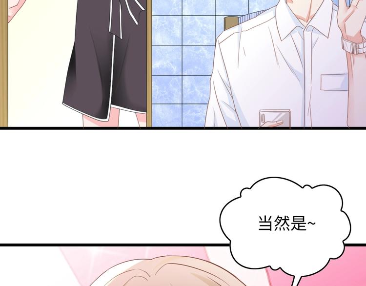 第9话 惩罚不乖的你~68