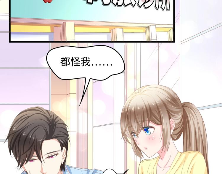 第11话 紧紧靠在他的胸膛53