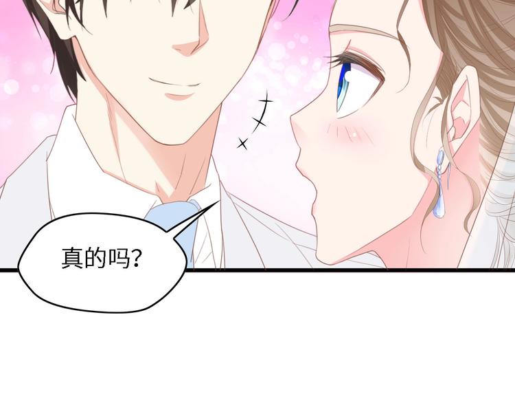 第18话 婚纱的你真美79