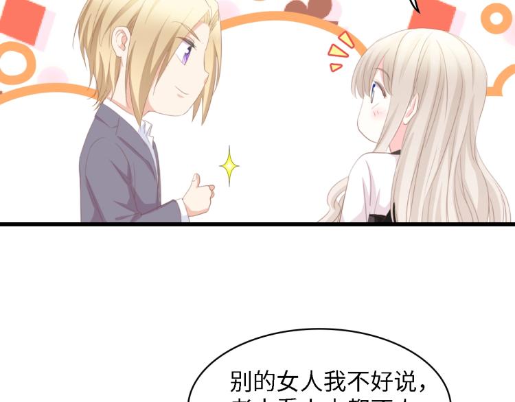 第49话 渐近的真相74