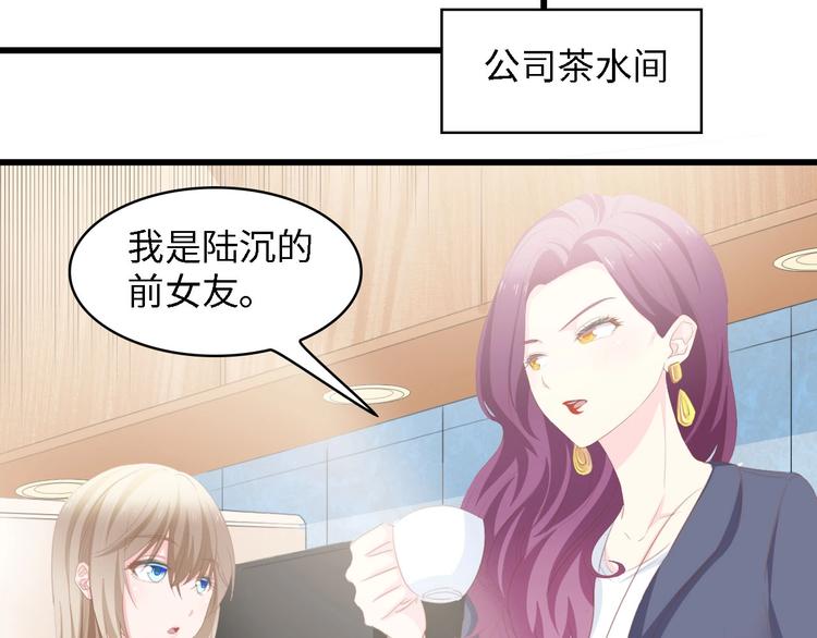 第37话 他不会去的！74