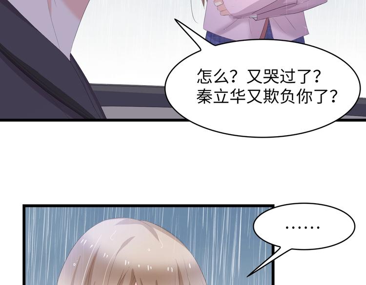 第5话 贴近湿身的她55