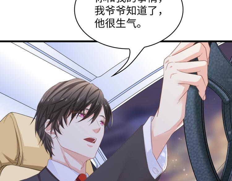 第8话 被他的气息包围15