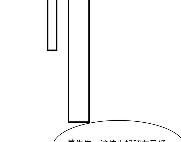 第38话 飞来横祸和神秘男人101