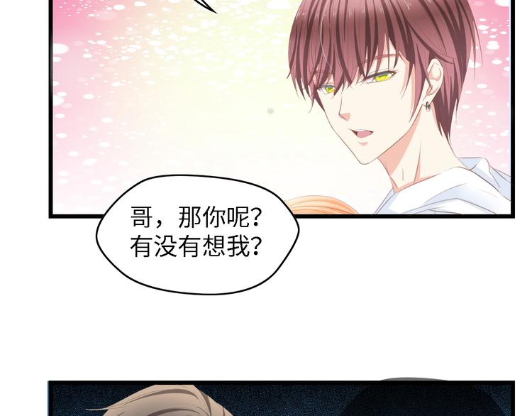 第22话  彼此的弟妹75
