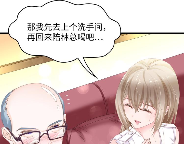 第6话 被灌得烂醉如泥71