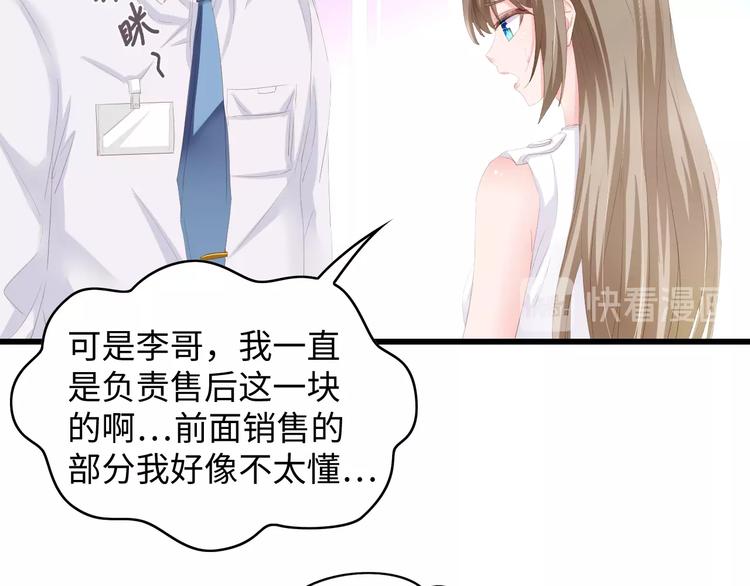 第6话 被灌得烂醉如泥45