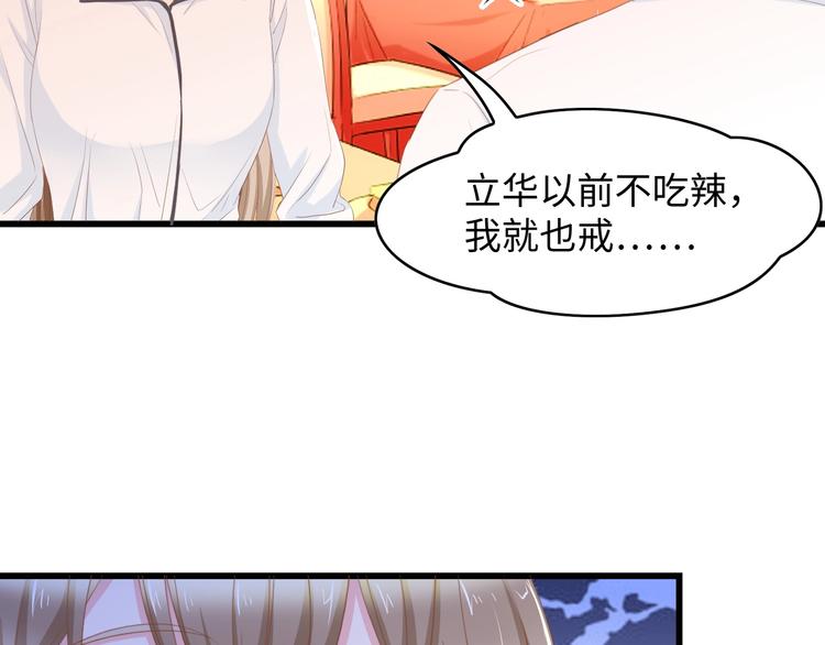 第9话 惩罚不乖的你~80