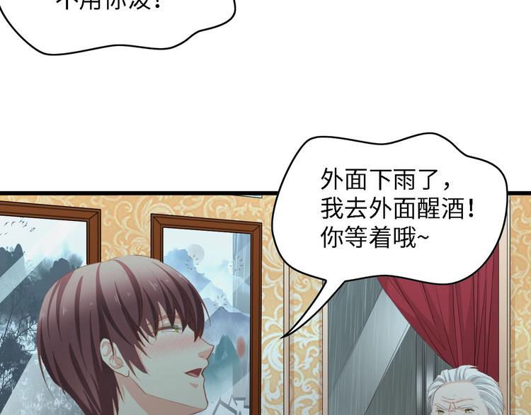 第31话 那年的秘密93