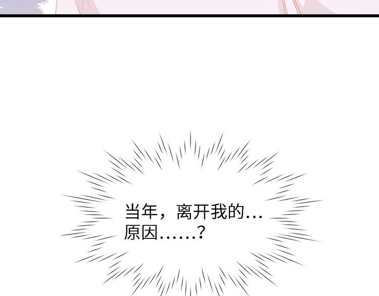 第34话 当年离开的原因94