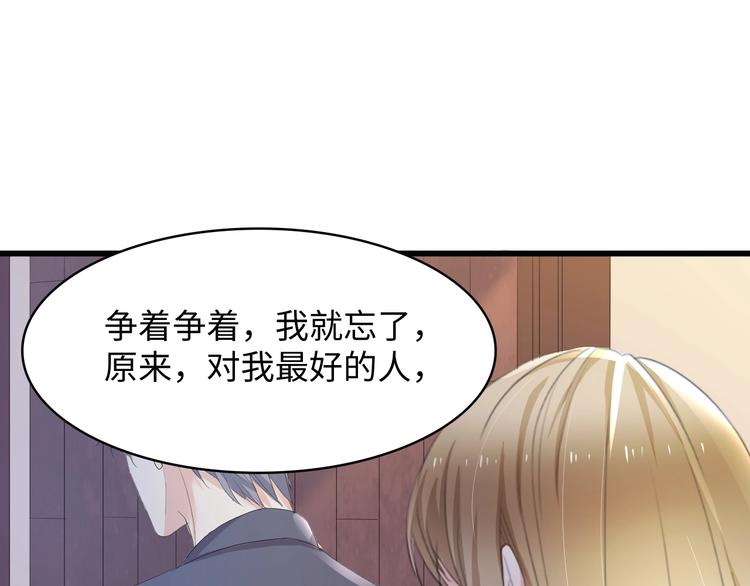 第3话 求求你，放了我！48